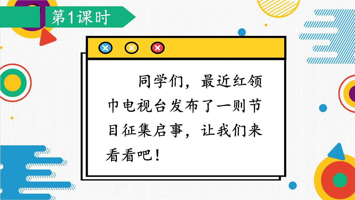 （24人教统编版）小学六年级语文上册第七单元习作：我的拿手好戏课件第3页