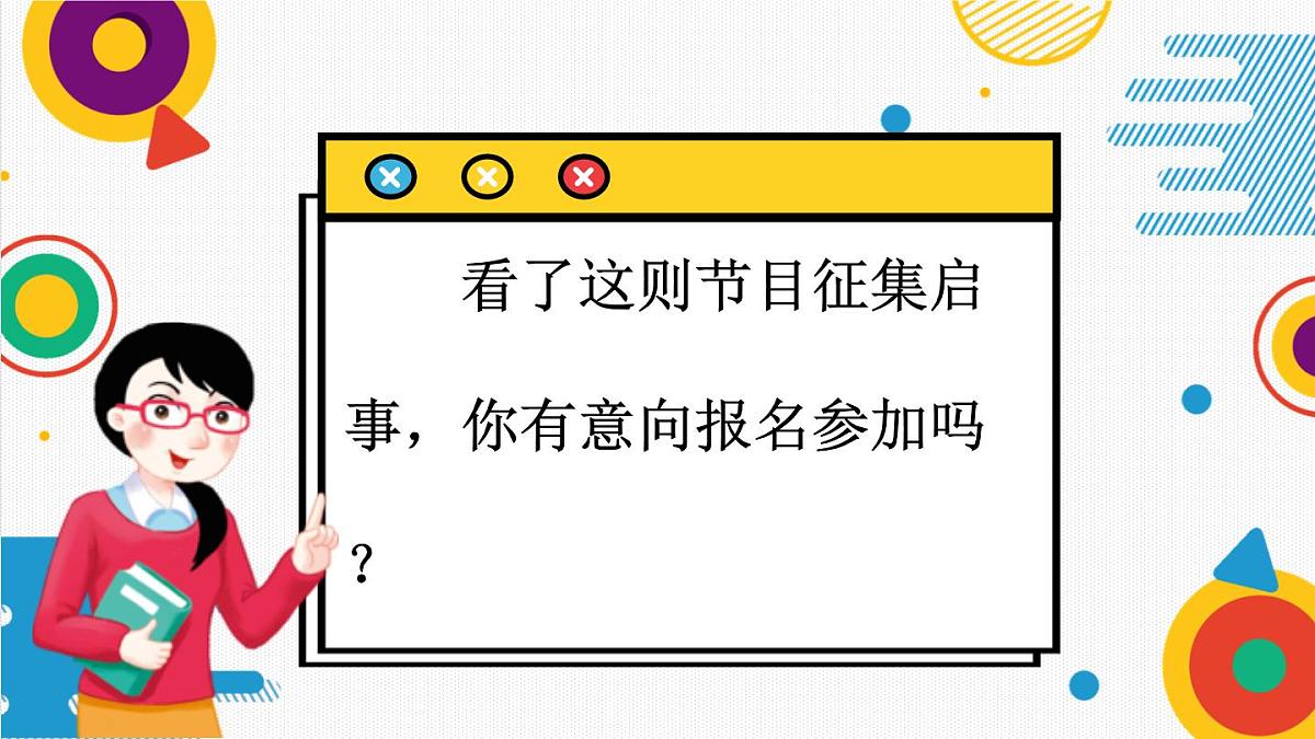 （24人教统编版）小学六年级语文上册第七单元习作：我的拿手好戏课件第5页