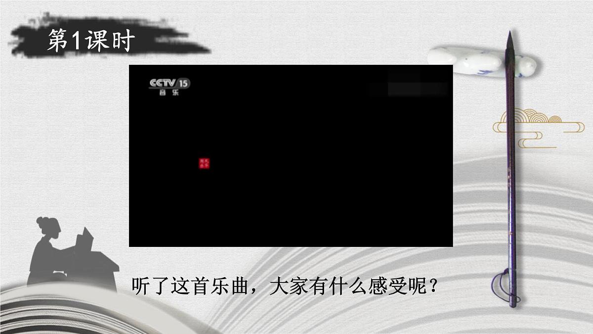 （24人教统编版）小学六年级语文上册第七单元22 文言文二则课件第2页