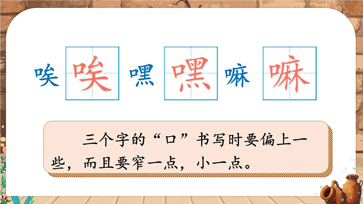 （24人教统编版）小学六年级语文上册第四单元14 穷人课件第7页