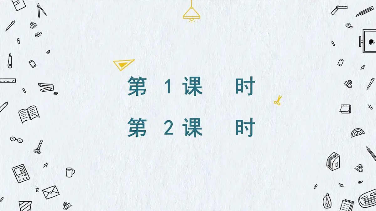 （24人教统编版）小学六年级语文上册第五单元习作例文与习作课件第2页