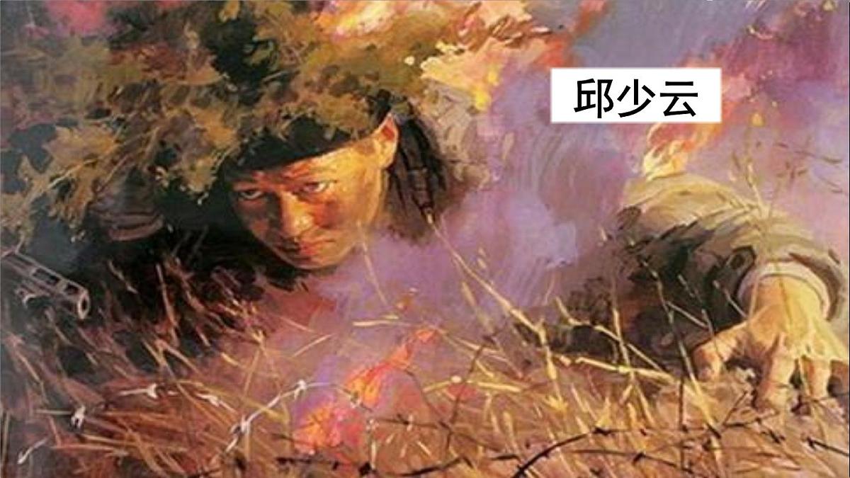 25秋人教统编版小学语文六年级上册第二单元6 狼牙山五壮士课件第3页