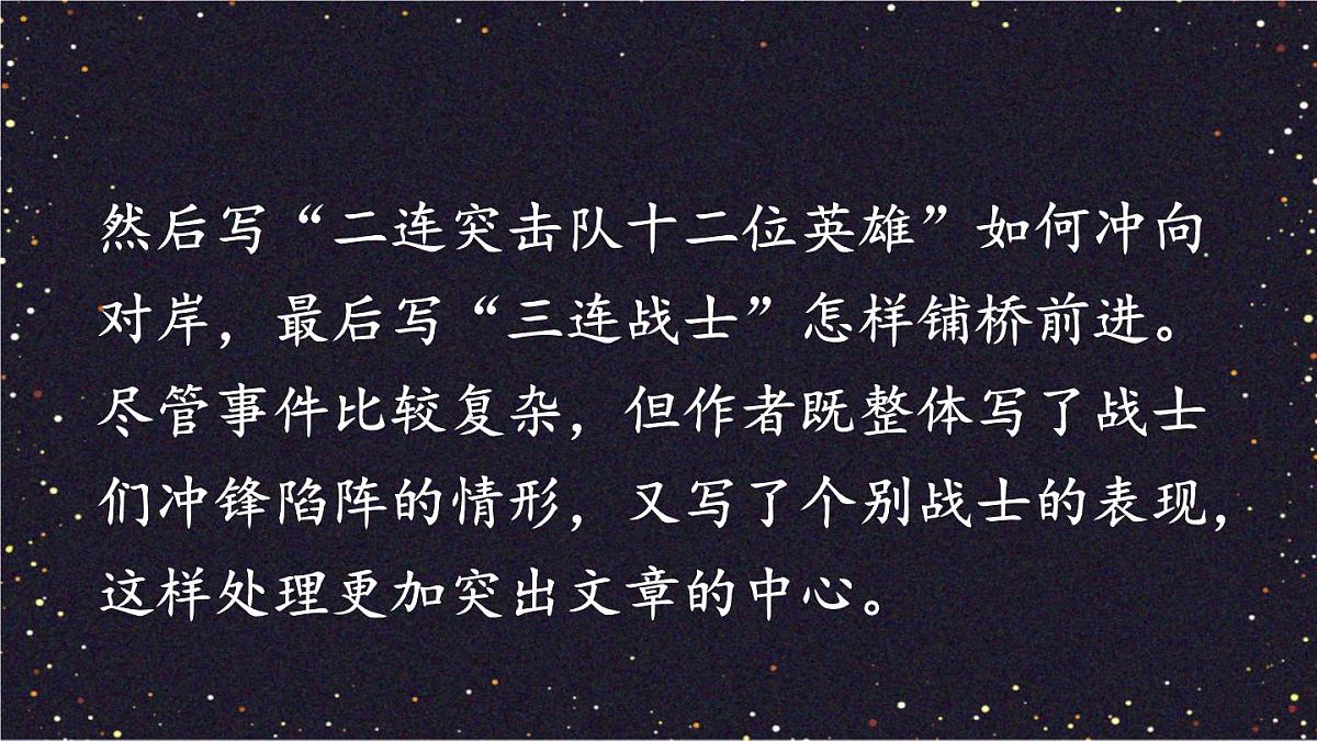 25秋人教统编版小学语文六年级上册第二单元语文园地二课件第3页