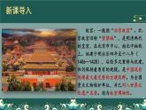 25秋人教统编版小学语文六年级上册第三单元12 故宫博物院课件