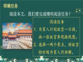 25秋人教统编版小学语文六年级上册第三单元12 故宫博物院课件