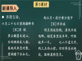 25秋人教统编版小学语文六年级上册第五单元16 夏天里的成长课件