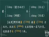 25秋人教统编版小学语文六年级上册第五单元16 夏天里的成长课件