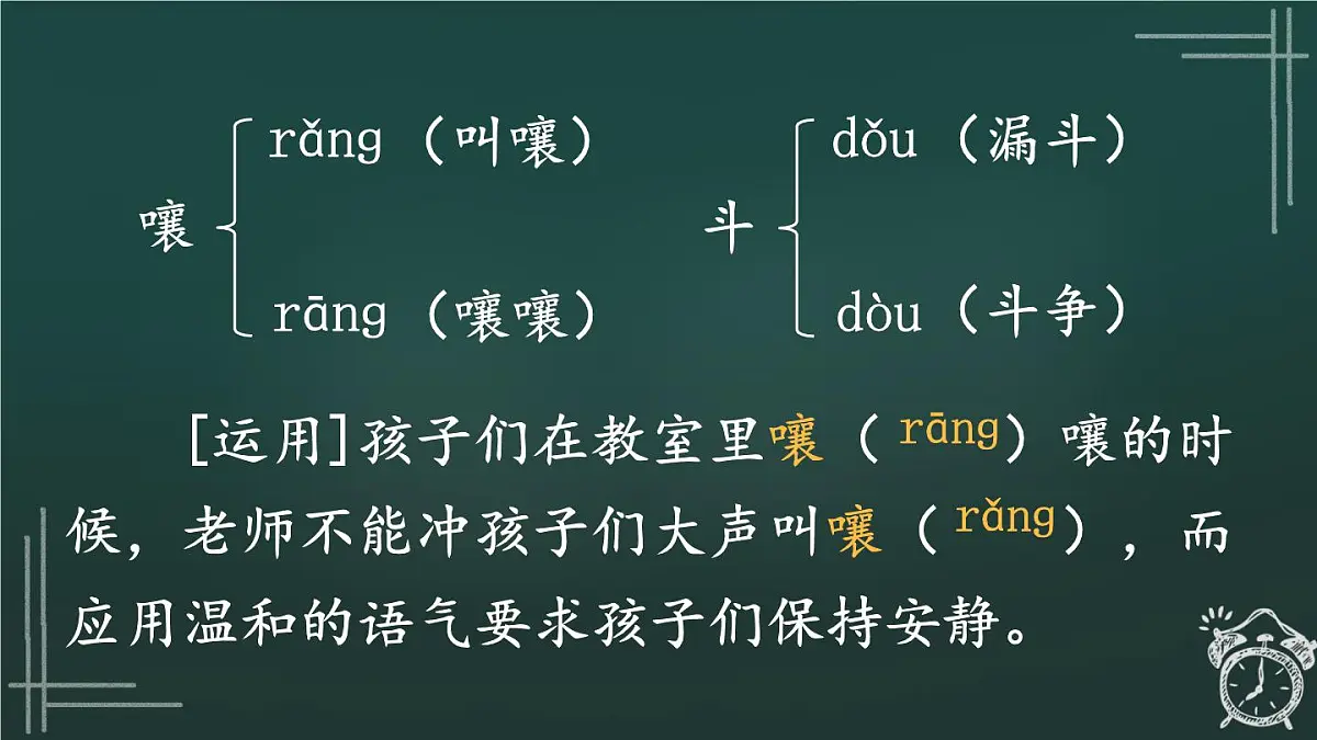 25秋人教统编版小学语文六年级上册第五单元17 盼课件第6页