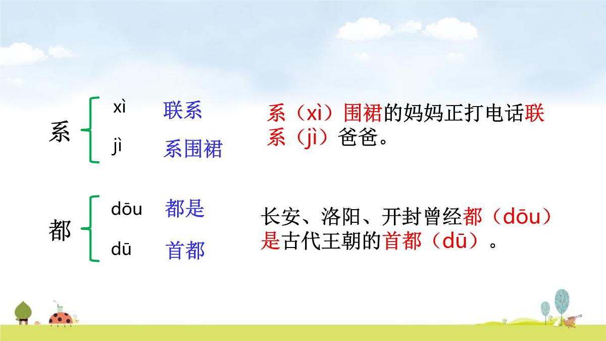 人教版（2024）三年级语文上册课件 第四单元 11  宝葫芦的秘密（节选）第8页