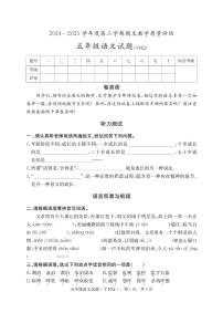 河北省沧州市运河区2024-2025学年五年级下学期期末语文试卷