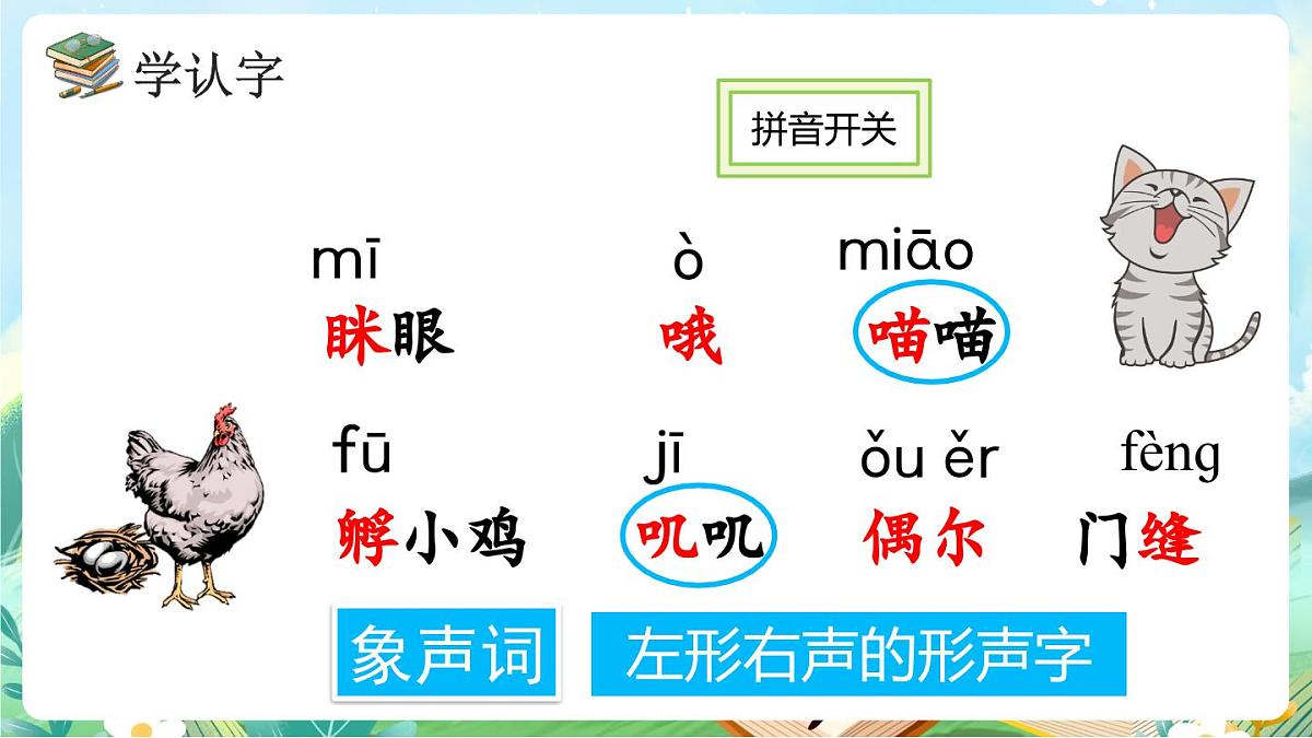 【核心素养】部编版小学语文三年级上册8 总也倒不了的老屋-课件第5页