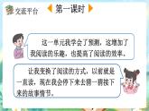 【核心素养】部编版小学语文三年级上册语文园地三-课件+教案+同步练习（含教学反思）