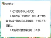 【核心素养】部编版小学语文三年级上册语文园地三-课件+教案+同步练习（含教学反思）