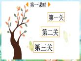 【核心素养】部编版小学语文三年级上册语文园地四-课件+教案+同步练习（含教学反思）