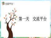 【核心素养】部编版小学语文三年级上册语文园地四-课件+教案+同步练习（含教学反思）