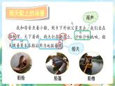 【核心素养】部编版小学语文三年级上册14 搭船的鸟-课件+教案+同步练习（含教学反思）