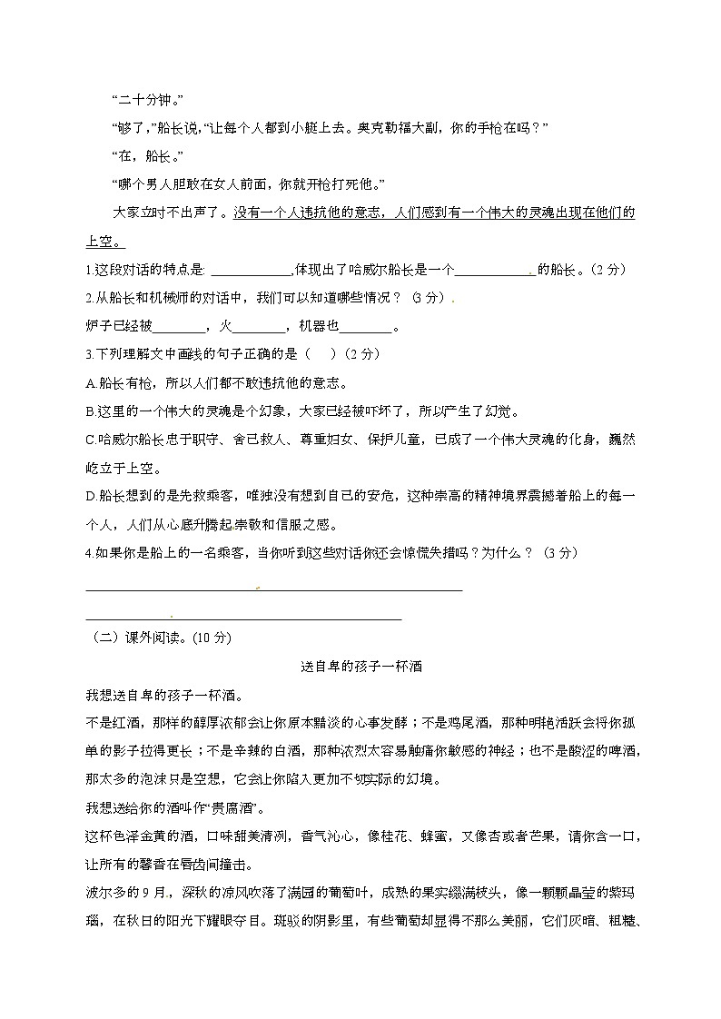 [小升初]2025年语文初一新生入学分班考试卷（有答案）第3页