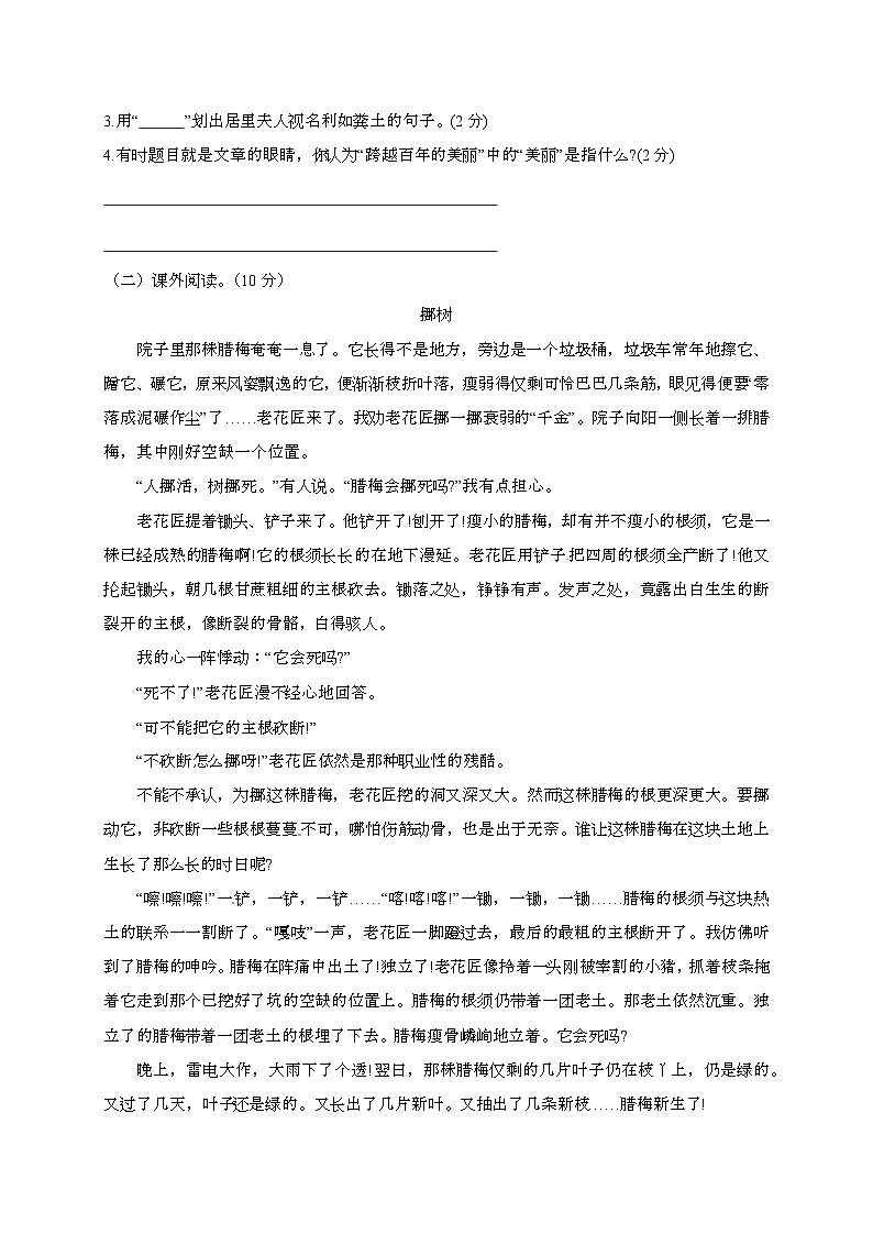 [小升初]2025年语文初一新生入学分班考试卷六（有答案）第3页