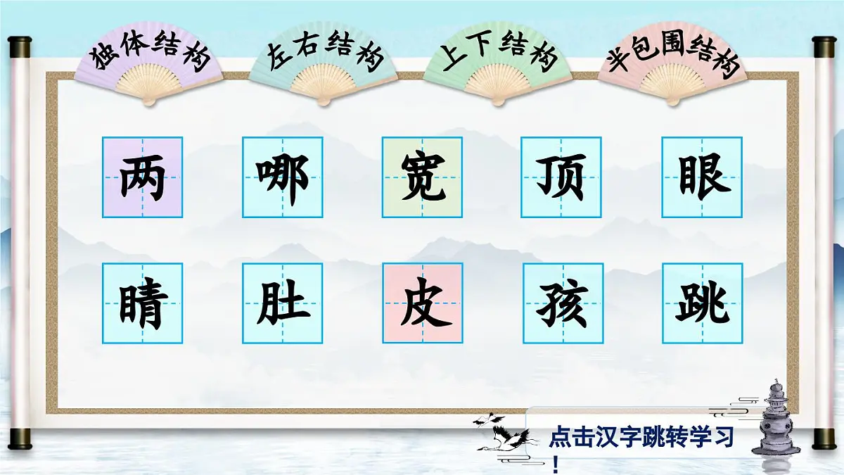部编版小学语文二年级上册 第一单元 1 小蝌蚪找妈妈 课件+教案+说课稿+教学反思 第10页