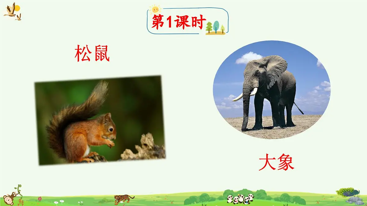 部编版小学语文二年级上册 第二单元 识字3 拍手歌 课件+教案+说课稿+教学反思 第2页