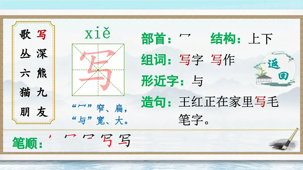 部编版小学语文二年级上册 第二单元 识字3 拍手歌 课件+教案+说课稿+教学反思 第12页