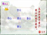 部编版小学语文二年级上册 第四单元 8 黄山奇石 课件+教案+说课稿+教学反思