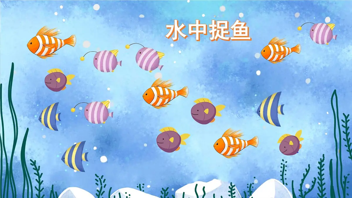部编版小学语文二年级上册 第四单元 9 日月潭 课件+教案+说课稿+教学反思 第6页