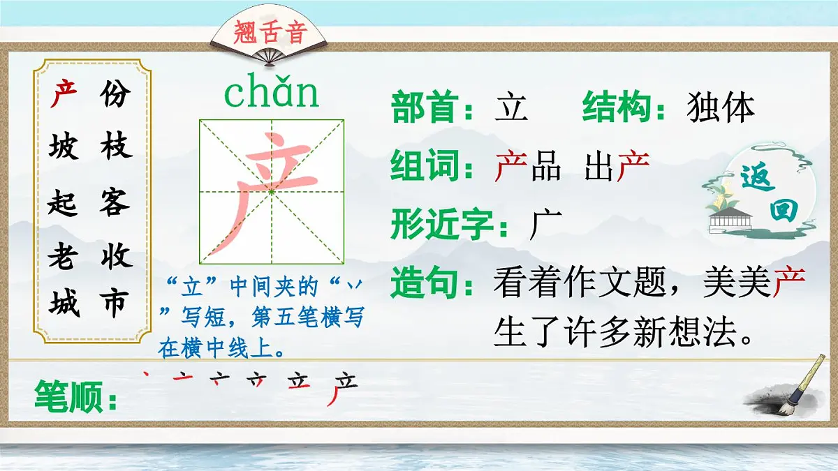 部编版小学语文二年级上册 第四单元 10 葡萄沟 课件+教案+说课稿+教学反思 第11页