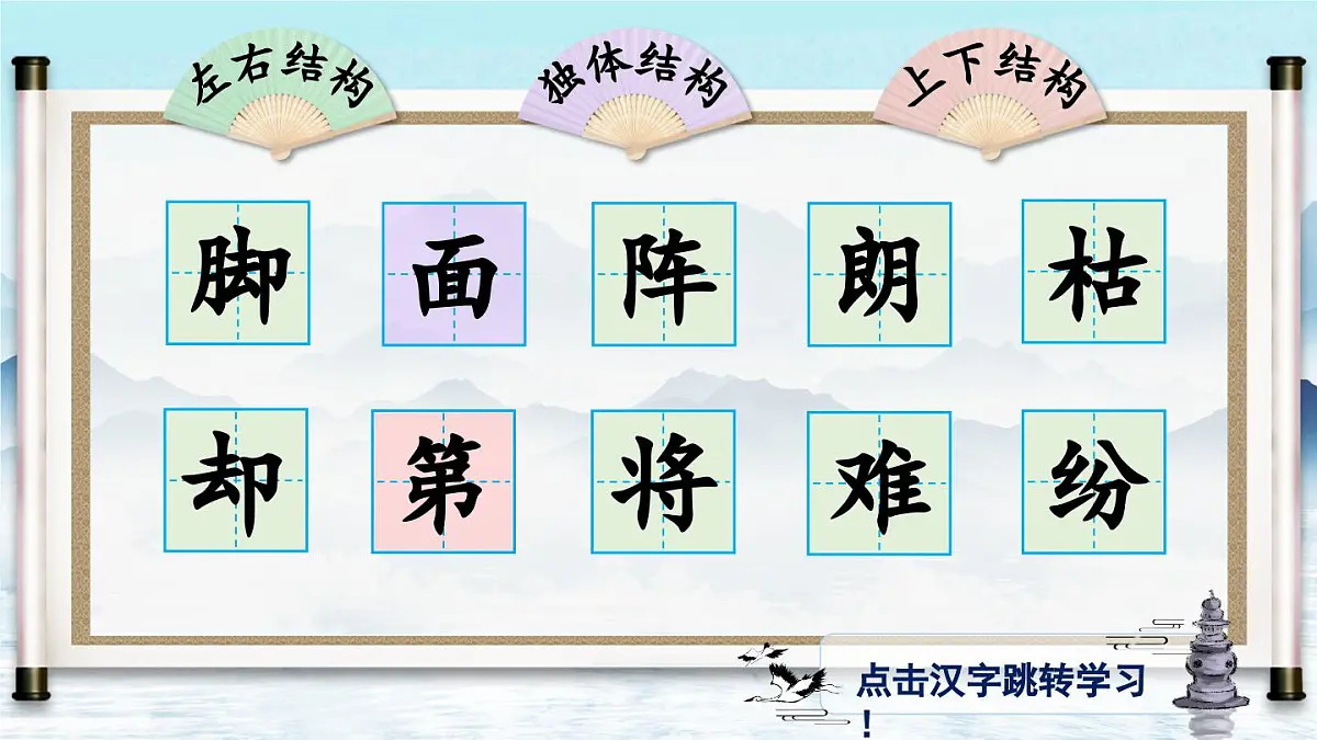部编版小学语文二年级上册 第五单元 12 寒号鸟 课件+教案+说课稿+教学反思 第10页