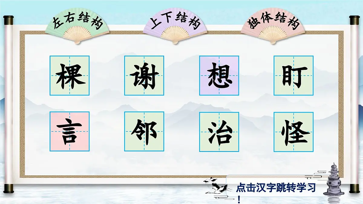 部编版小学语文二年级上册 第五单元 13 我要的是葫芦 课件+教案+说课稿+教学反思 第10页