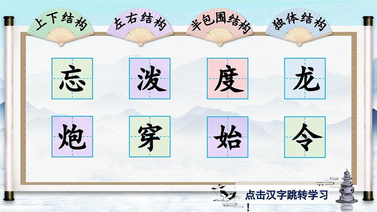 部编版小学语文二年级上册 第六单元 16 难忘的泼水节 课件+教案+说课稿+教学反思 第10页