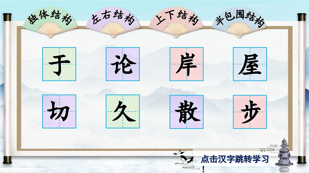 部编版小学语文二年级上册 第七单元 19 雾在哪里 课件+教案+说课稿+教学反思 第10页