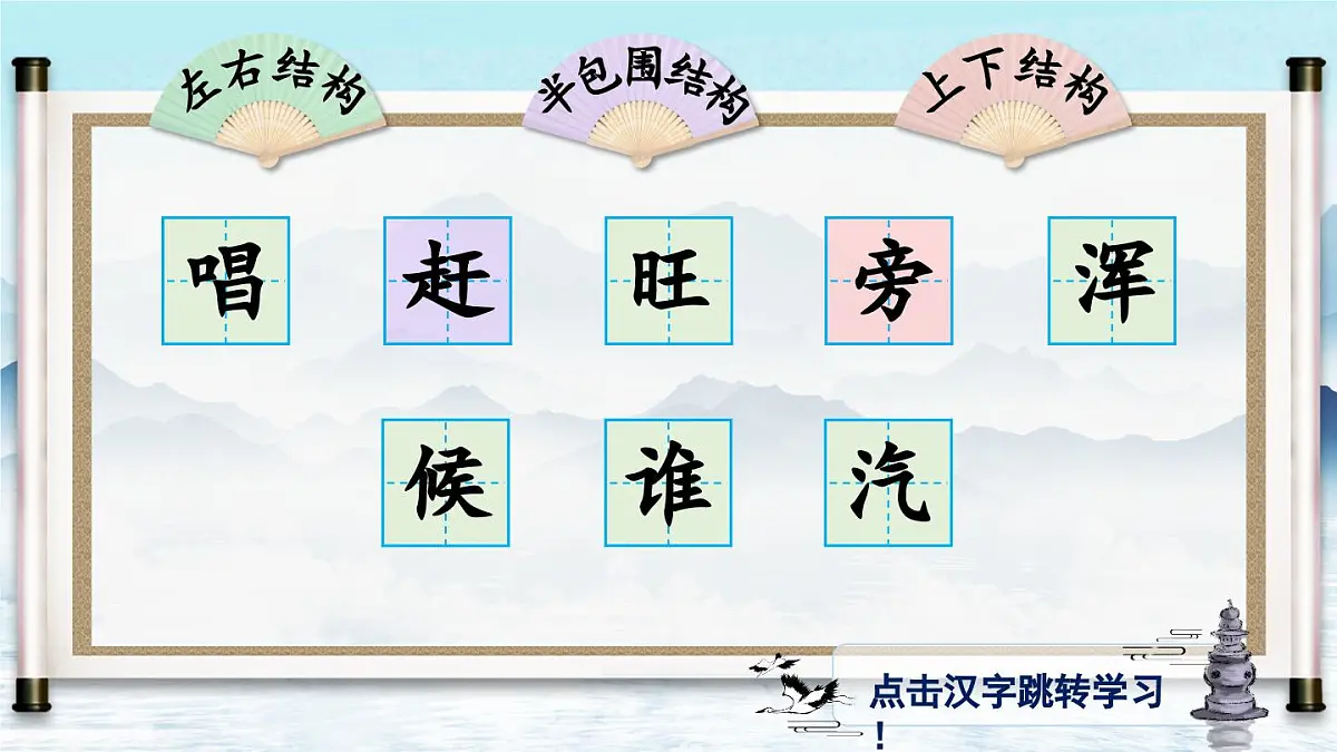 部编版小学语文二年级上册 第七单元 20 雪孩子 课件+教案+说课稿+教学反思 第10页