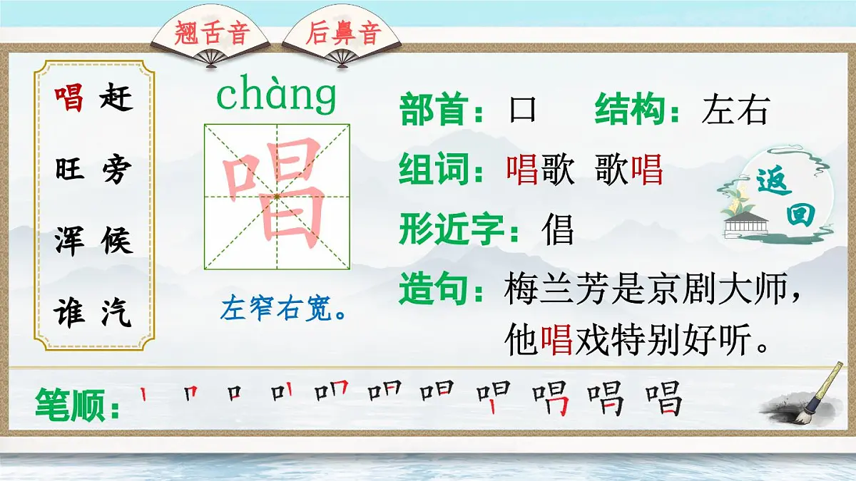 部编版小学语文二年级上册 第七单元 20 雪孩子 课件+教案+说课稿+教学反思 第11页