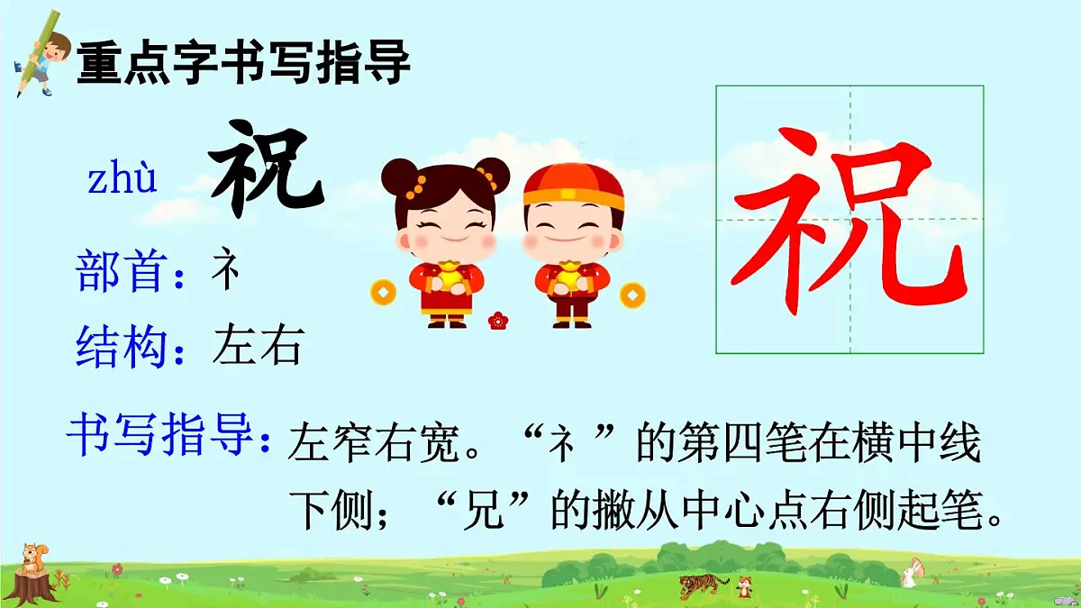 部编版小学语文二年级上册 第八单元 22 纸船和风筝 课件+教案+说课稿+教学反思 第8页