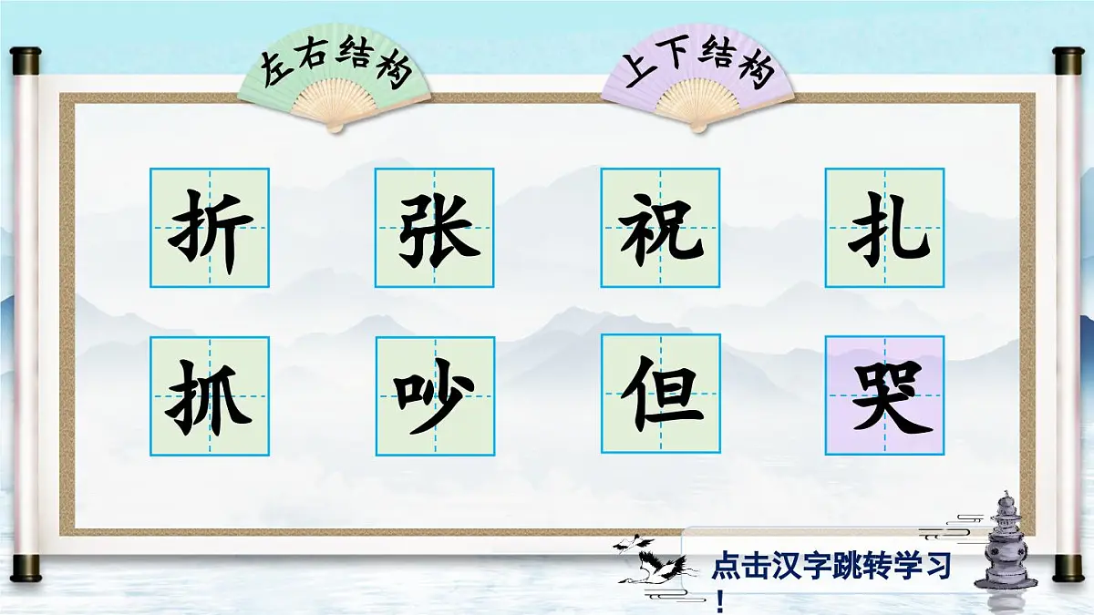 部编版小学语文二年级上册 第八单元 22 纸船和风筝 课件+教案+说课稿+教学反思 第10页