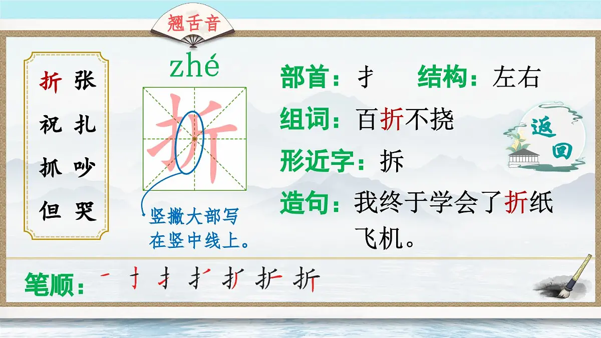 部编版小学语文二年级上册 第八单元 22 纸船和风筝 课件+教案+说课稿+教学反思 第11页