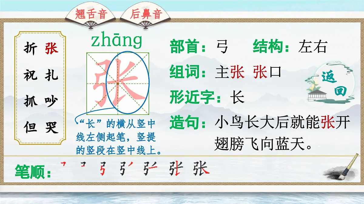 部编版小学语文二年级上册 第八单元 22 纸船和风筝 课件+教案+说课稿+教学反思 第12页