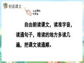 【核心素养】部编版小学语文三年级上册18 美丽的小兴安岭-课件+教案+同步练习（含教学反思）