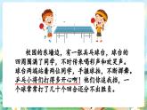【核心素养】部编版小学语文三年级上册语文园地六-课件+教案+同步练习（含教学反思）