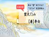 【核心素养】部编版小学语文三年级上册20 古诗三首-课件+教案+同步练习（含教学反思）