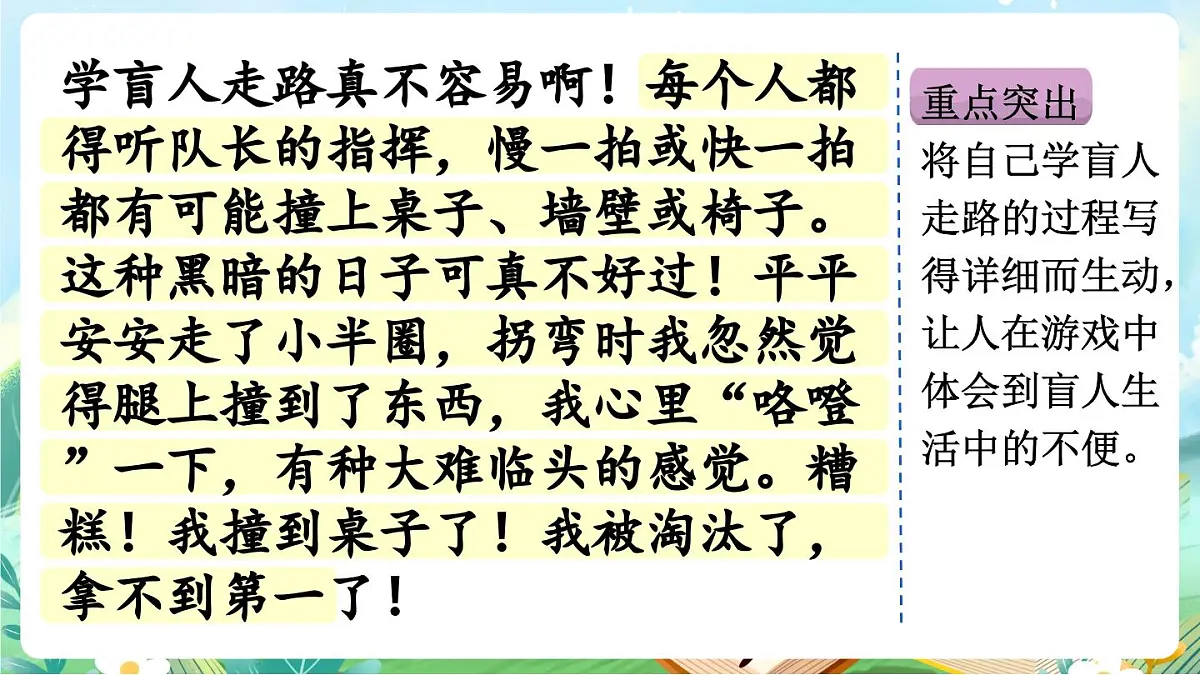 【核心素养】部编版小学语文三年级上册习作：那次玩得真高兴（范文+点评+升格）-课件第7页