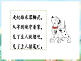 【核心素养】部编版小学语文三年级上册10 小狗学叫-课件+教案+同步练习（含教学反思）