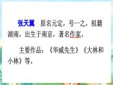 【核心素养】部编版小学语文三年级上册11 宝葫芦的秘密-课件+教案+同步练习（含教学反思）