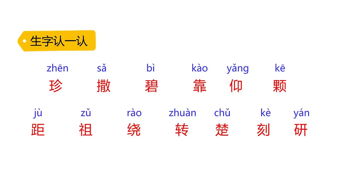 6 数星星的孩子第4页