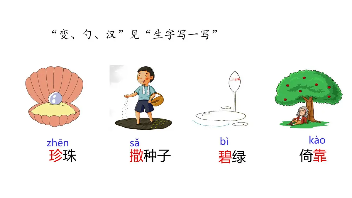 6 数星星的孩子第5页