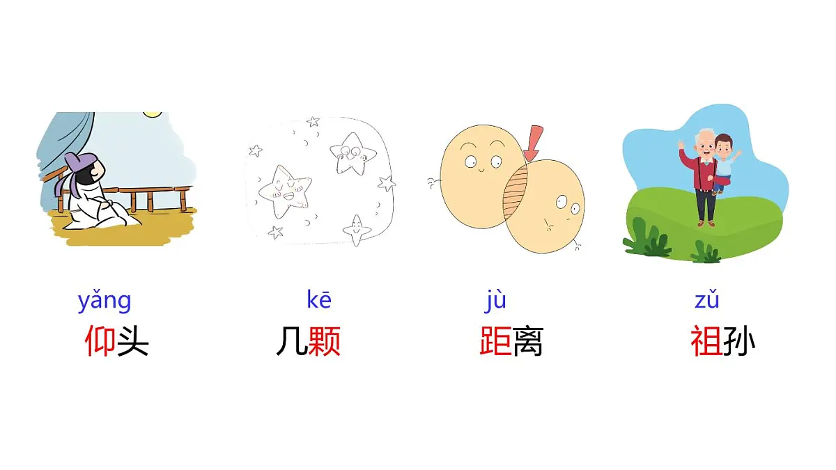 6 数星星的孩子第6页