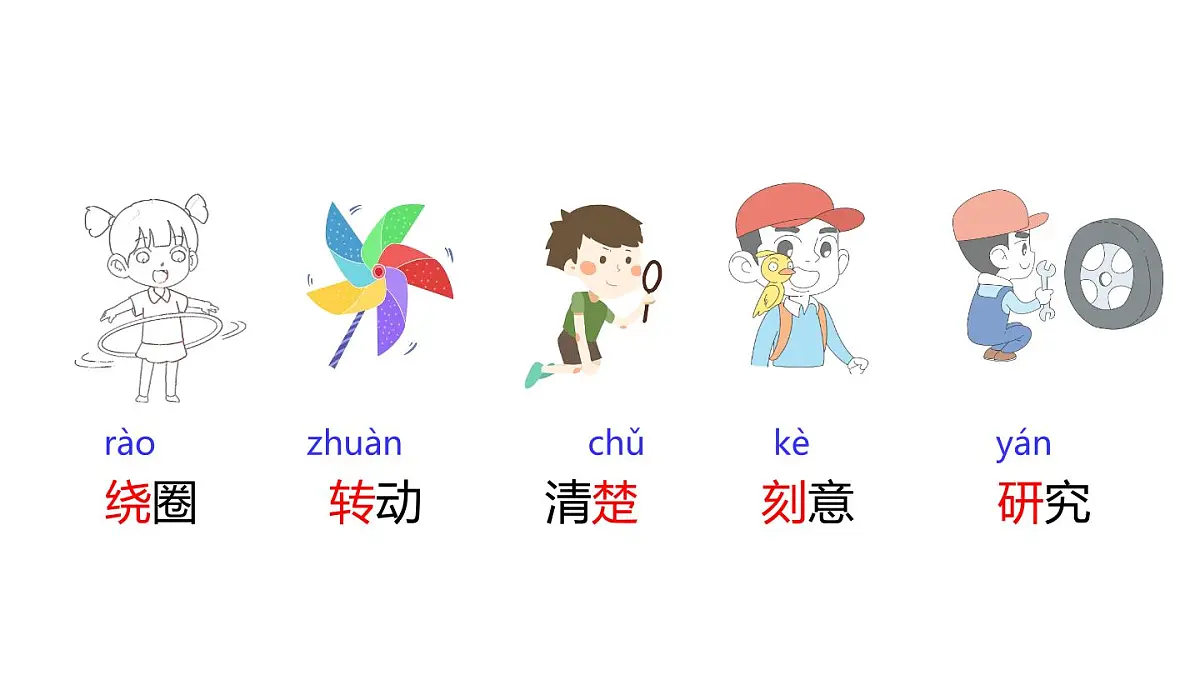 6 数星星的孩子第7页