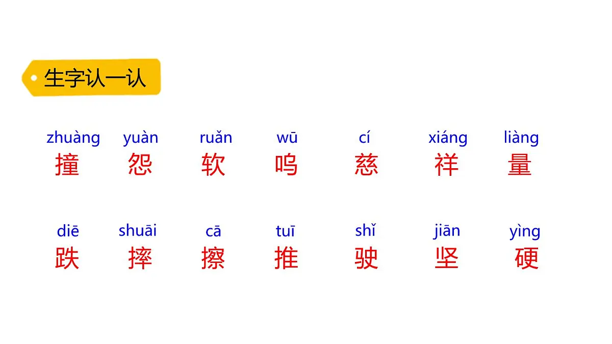 23 快乐的小河第4页