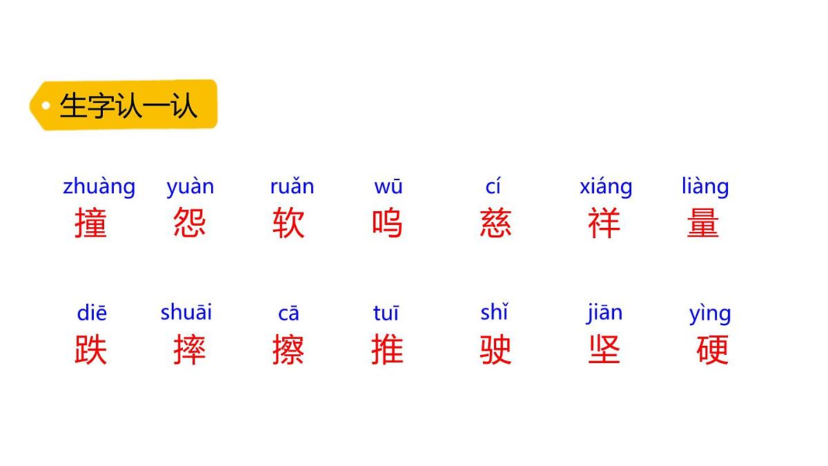 23 快乐的小河第4页